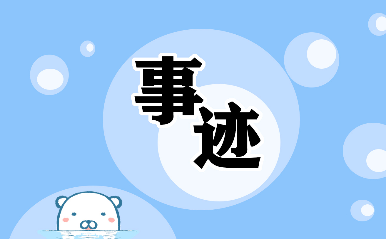 爱国人士的爱国事迹素材