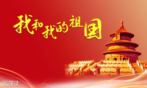 新时代爱国人物事迹分享